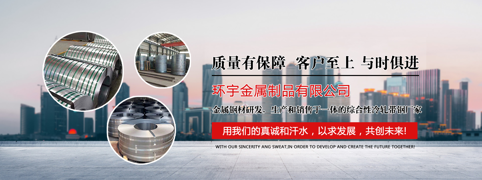 冷軋帶鋼廠(chǎng)家