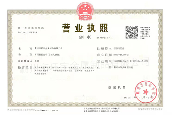 營(yíng)業(yè)執(zhí)照 營(yíng)業(yè)執(zhí)照